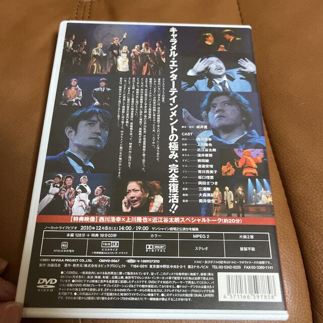 キャラメルボックス　DVD 「サンタクロースが歌ってくれた」上川隆也　他 エンタメ/ホビーのDVD/ブルーレイ(舞台/ミュージカル)の商品写真