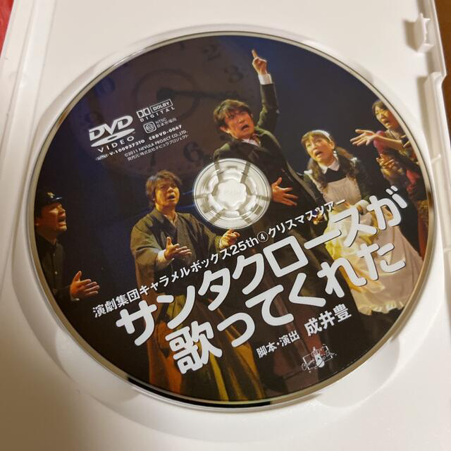 キャラメルボックス　DVD 「サンタクロースが歌ってくれた」上川隆也　他 エンタメ/ホビーのDVD/ブルーレイ(舞台/ミュージカル)の商品写真