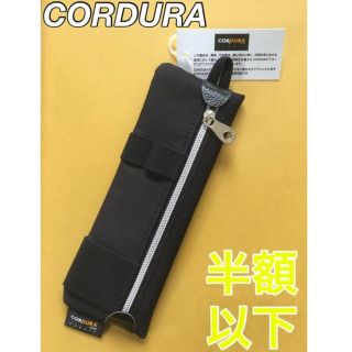 ガッケン(学研)の学研　ペンケース　CORDURA    スリムフラット　黒色　BH120-53(ペンケース/筆箱)