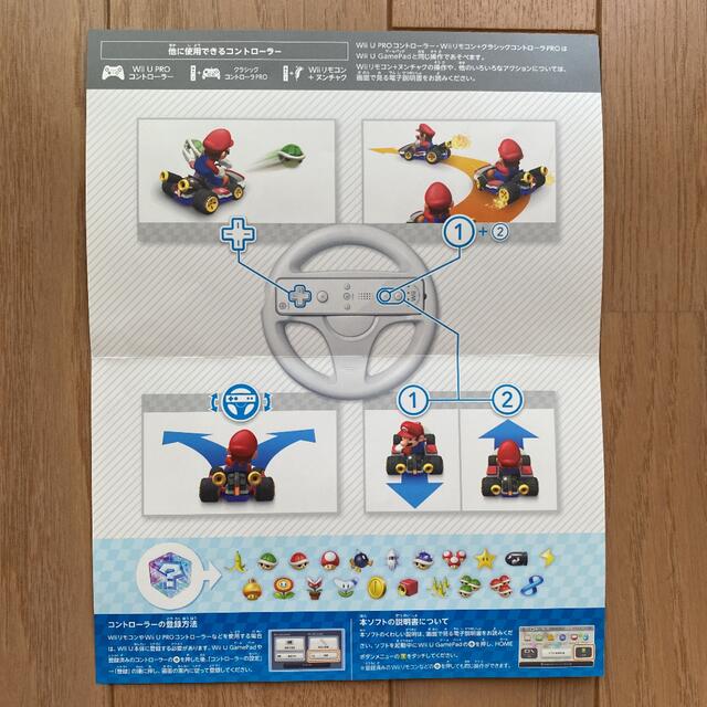 Wii U(ウィーユー)のWiiU マリオカート8 エンタメ/ホビーのゲームソフト/ゲーム機本体(家庭用ゲームソフト)の商品写真