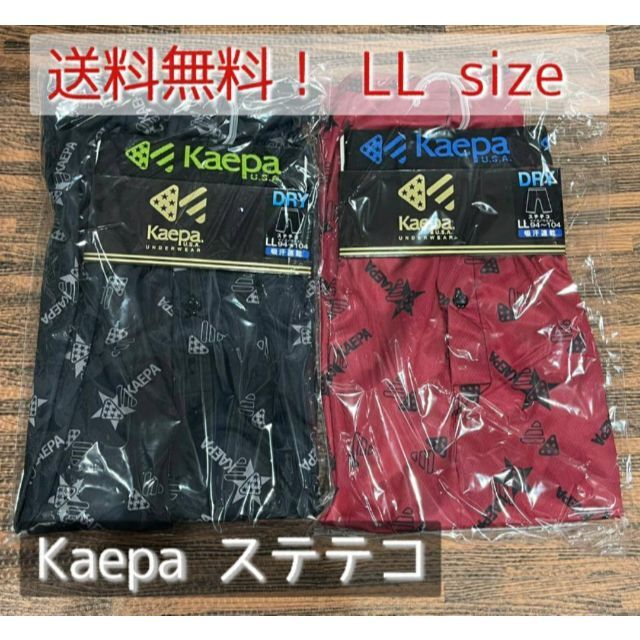 Kaepa(ケイパ)の2セット Kaepa (ケイパ) メンズ ステテコ / LL メンズのパンツ(その他)の商品写真