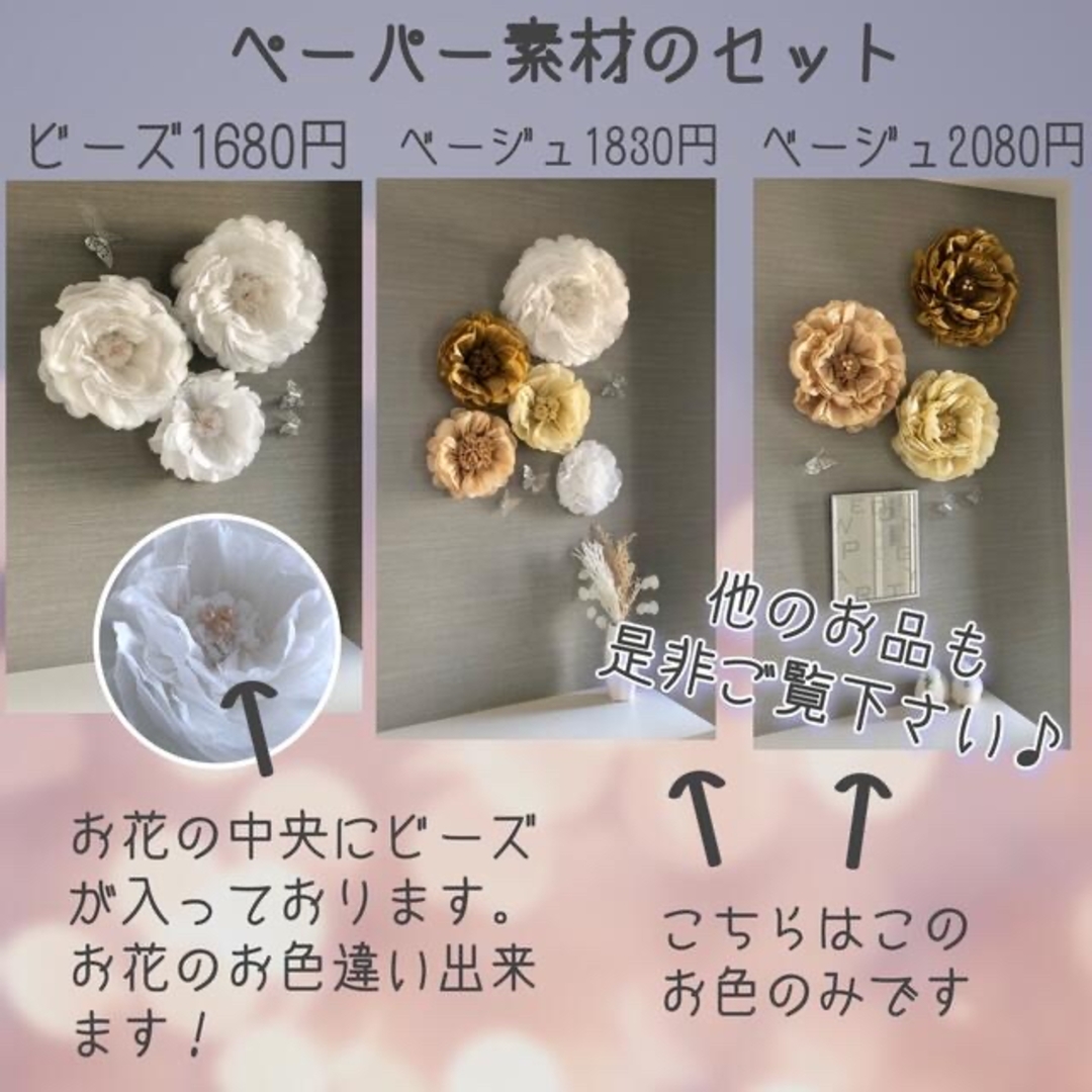 B1 大人可愛い白のウォールフラワーセット　ペーパーフラワー　花＆蝶々　ホワイト ハンドメイドのインテリア/家具(インテリア雑貨)の商品写真