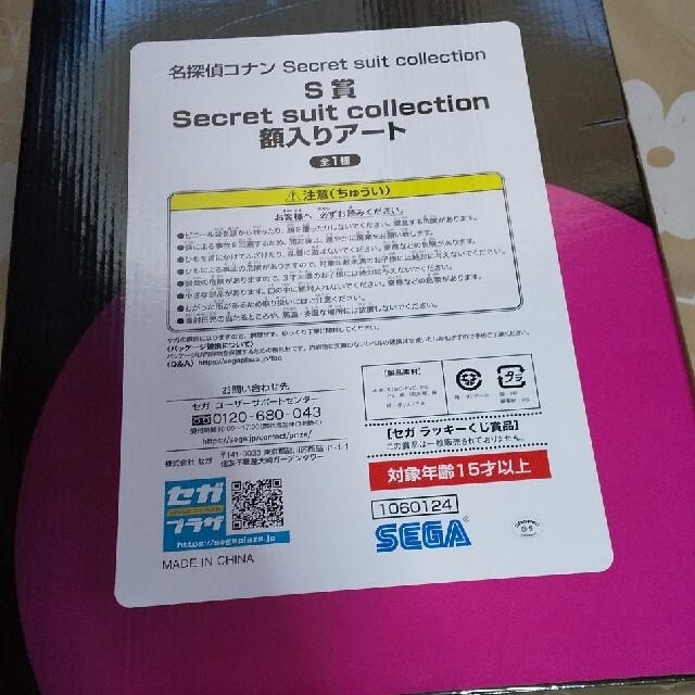 小学館(ショウガクカン)のコナン くじ スーツイラストアート エンタメ/ホビーのアニメグッズ(その他)の商品写真