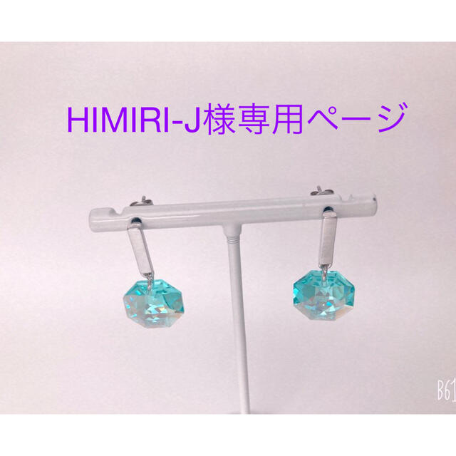 防弾少年団(BTS)(ボウダンショウネンダン)のHIMIRI-J様専用ページ ハンドメイドのアクセサリー(ピアス)の商品写真