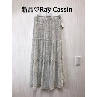 レイカズン(RayCassin)の新品未使用　Ray Cassin  ロングスカート(ロングスカート)