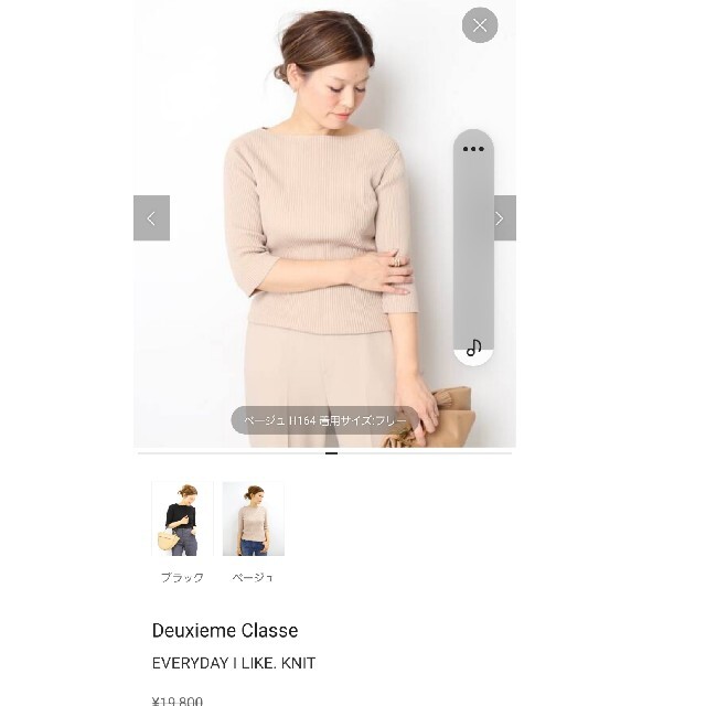 DEUXIEME CLASSE(ドゥーズィエムクラス)のDeuxieme Classe20SS　EVERYDAY I LIKE.KNIT レディースのトップス(カットソー(長袖/七分))の商品写真