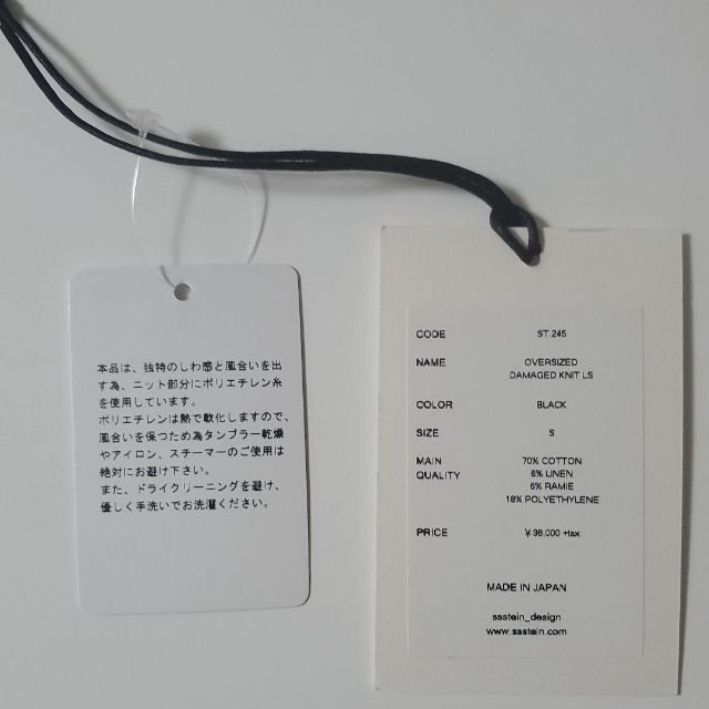 のつなぎ stein - stein OVERSIZED DAMAGED KNIT LS(BLACK)の通販 by