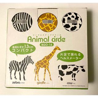 シングルステップスケール Animal circle ホワイト(Cow) 電池付(体重計)