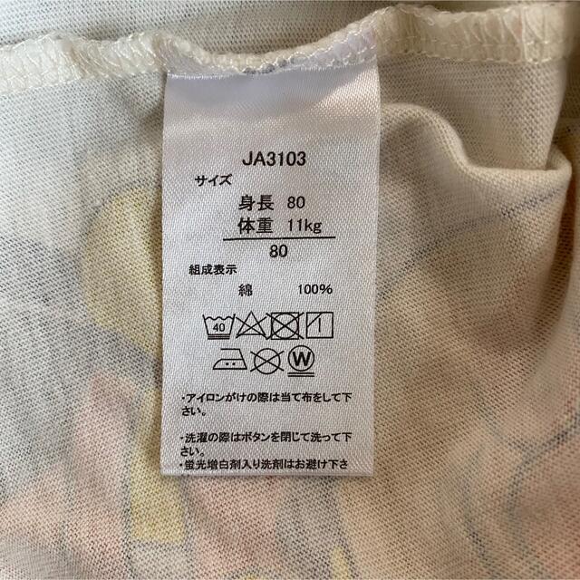 アンパンマン(アンパンマン)のアンパンマン 半袖 Tシャツ キッズ/ベビー/マタニティのベビー服(~85cm)(Ｔシャツ)の商品写真