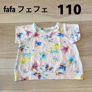 フェフェ(fafa)のfafa フェフェ　フェアリー柄　Tシャツ　110(Tシャツ/カットソー)