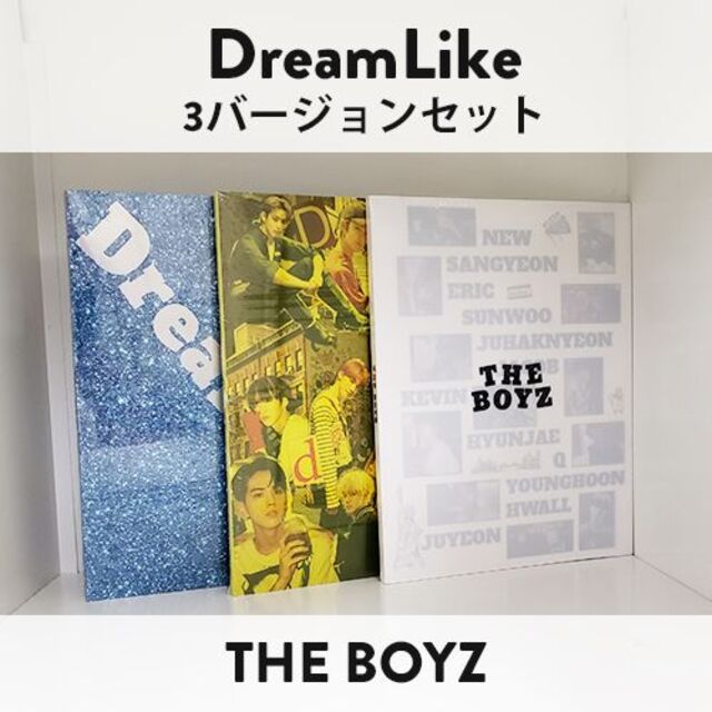 【週末値下げ！】THE BOYZ / DreamLike （3枚セット）
