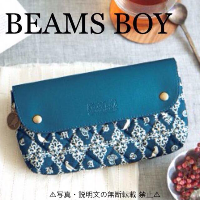 BEAMS BOY(ビームスボーイ)の⭐️新品⭐️【BEAMS BOY】長財布にもなるキルティングポーチ★付録❗️ レディースのファッション小物(ポーチ)の商品写真