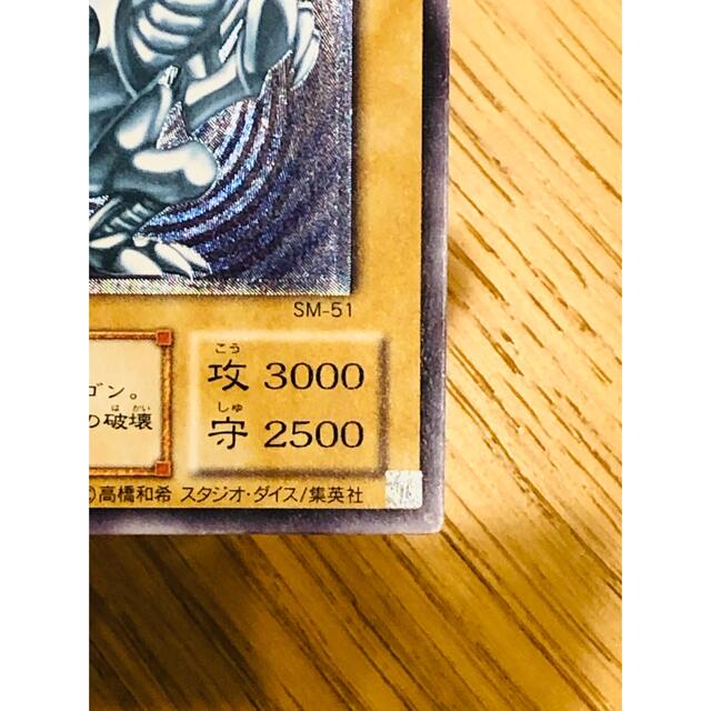 専用　遊戯王　青眼の白龍　レリーフ　微青艶　良品