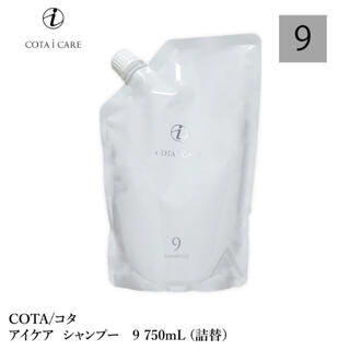 COTA I CARE - コタ cota アイケアシャンプー 9 詰め替え用 750mlの