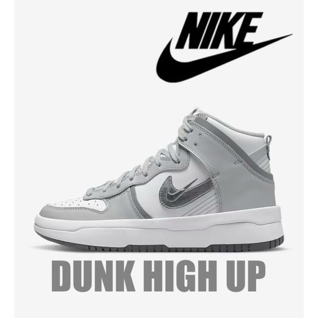 NIKE(ナイキ)のNIKE DUNK HIGH アップ gray 28cm メンズの靴/シューズ(スニーカー)の商品写真