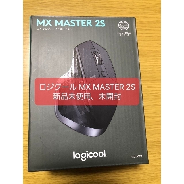 ロジクール MX MASTER 2S　新品未使用