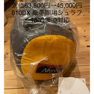 ナンガ(NANGA)のナンガ　シュラフ　寝袋　810DX 新品未使用未開封(寝袋/寝具)