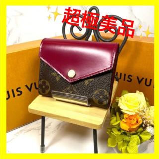 ルイヴィトン(LOUIS VUITTON)の✨超極美品✨ヴィトン　モノグラム　ポルトフォイユゾエ　フューシャ　折り財布　財布(財布)