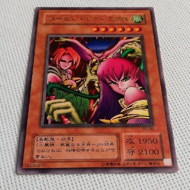 直送商品 PSA 10 ハーピィ レディ三姉妹 ウルトラ パラレル 遊戯王 RB