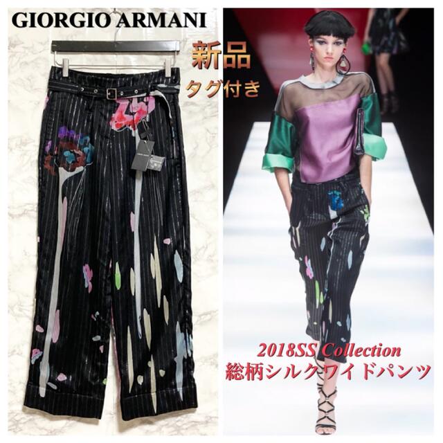 【新品タグ付き 18SS】GIORGIO ARMANI 総柄シルクワイドパンツ