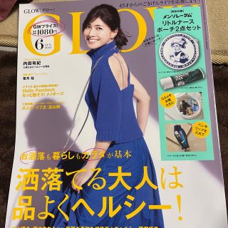 タカラジマシャ(宝島社)のGLOW (グロー) 2022年 06月号‼️(その他)