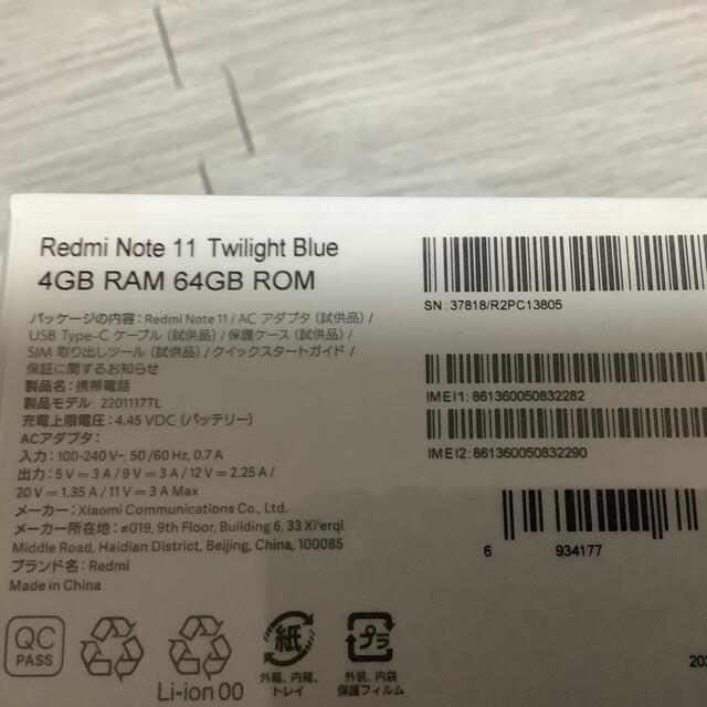 ANDROID(アンドロイド)のredmi note 11 新品未開封 スマホ/家電/カメラのスマートフォン/携帯電話(スマートフォン本体)の商品写真