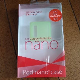 バッファロー(Buffalo)のiPod nano シリコンケース 保護フィルム付 　2010年(その他)