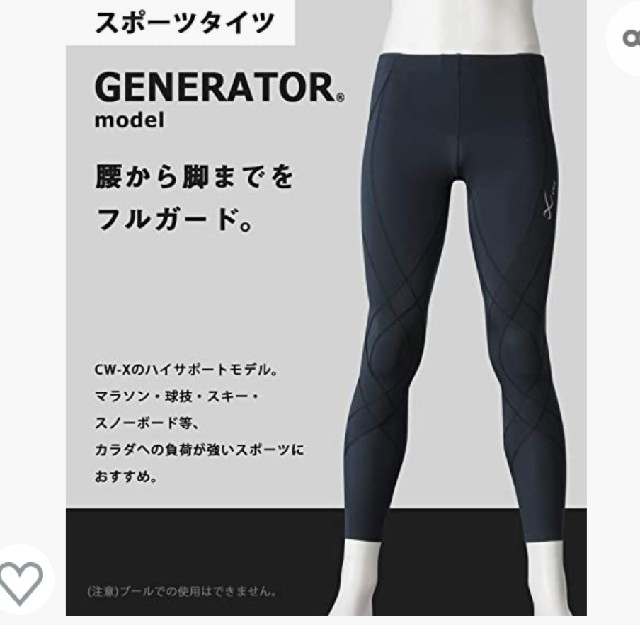 高価値】 新品!cw-x - CW-X スポーツタイツ L LG ジェネレーターモデル CW-X トレーニング用品 - raffles.mn 高価値】 新品!cw-x - CW-X スポーツタイツ L LG ジェネレーターモデル CW-X トレーニング用品 - raffles.mn