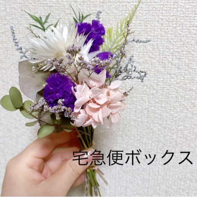 ドライフラワー　プリザーブドフラワー　造花　スワッグ　母の日　花束　ブーケ　花 ハンドメイドのフラワー/ガーデン(ドライフラワー)の商品写真