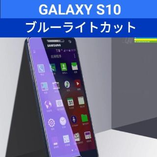 ギャラクシー(Galaxy)のGALAXY S10  強化ガラスフィルム 極薄0.26mm2.5D 硬度9H(保護フィルム)