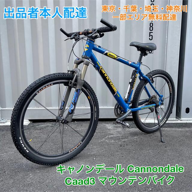 キャノンデール Cannondale Caad3 マウンテンバイク自転車