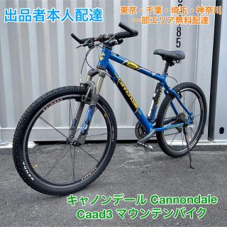 キャノンデール(Cannondale)のキャノンデール Cannondale Caad3 マウンテンバイク(自転車本体)