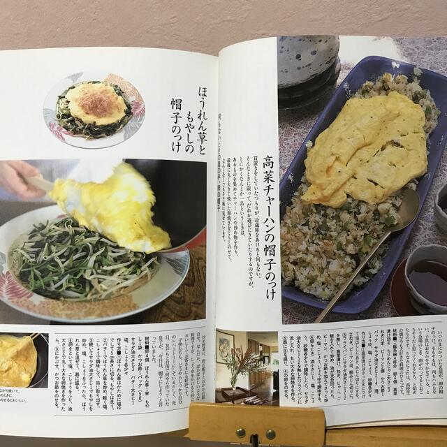 ごちそうさまが、ききたくて。 家族の好きないつものごはん１４０選 エンタメ/ホビーの本(料理/グルメ)の商品写真