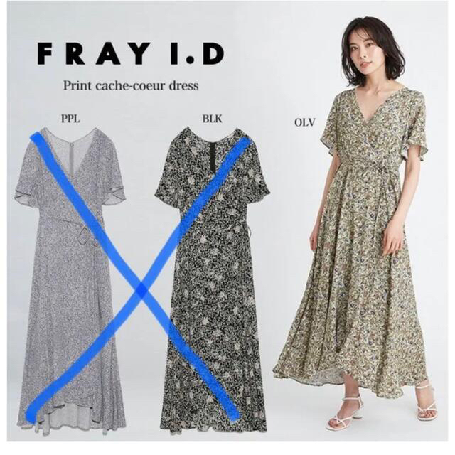 FRAY ID⭐︎プリントカシュクールマキシワンピース⭐︎OLV