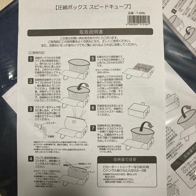 dinos(ディノス)のディノス 圧縮ボックス スピードキューブ 2セット インテリア/住まい/日用品の収納家具(押し入れ収納/ハンガー)の商品写真