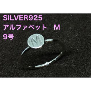 「M」オーバル印台 SILVER925 シルバー925 9号リング 銀指輪えb(リング(指輪))