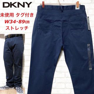 ダナキャランニューヨーク(DKNY)の☆未使用タグ付き☆ DKNY ダナキャラン ストレッチ チノパンツ W34(チノパン)