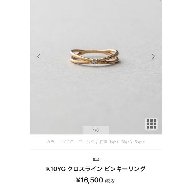 ete(エテ)のK10YG クロスライン　ピンキーリング レディースのアクセサリー(リング(指輪))の商品写真