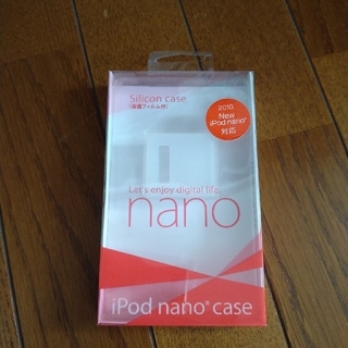 バッファロー(Buffalo)のiPod nano シリコンケース 保護フィルム付  2010年発売モデル(その他)