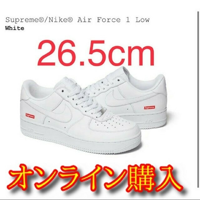 265カラー26.5 Supreme Nike Air Force 1 Low white - スニーカー