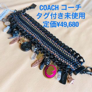 コーチ(COACH)のCOACH コーチ♡タグ付き未使用　チャームが沢山ブレスレット(ブレスレット/バングル)