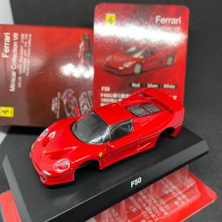 フェラーリ(Ferrari)の1/64 京商 フェラーリコレクション7 F50 赤 39H1(ミニカー)