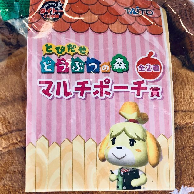 TAITO(タイトー)のとびだせどうぶつの森「たぬきち」 マルチポーチ エンタメ/ホビーのおもちゃ/ぬいぐるみ(キャラクターグッズ)の商品写真