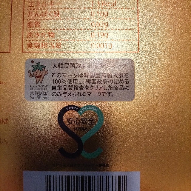 kami高麗　js  高麗人参サプリ90粒 食品/飲料/酒の健康食品(その他)の商品写真