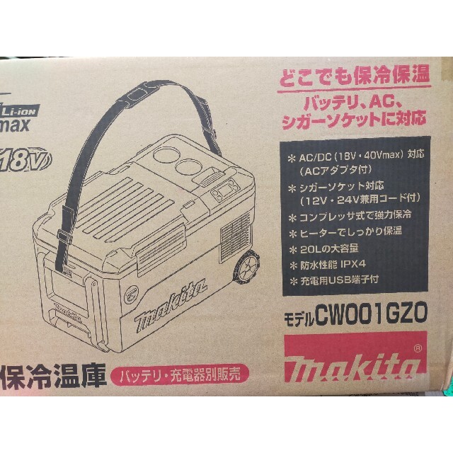Makita - マキタ充電式保冷温庫 CW001GZO