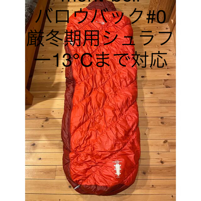 mont bell(モンベル)のmont-bell モンベル   シュラフ　寝袋　バロウバック#0 スポーツ/アウトドアのアウトドア(寝袋/寝具)の商品写真