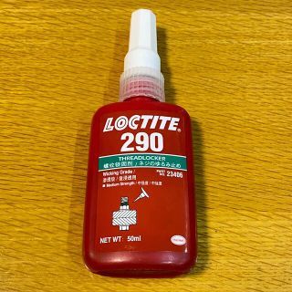 1本 LOCTITE 290 後浸透用ねじゆるみ止め用接着剤 ロックタイト(工具/メンテナンス)