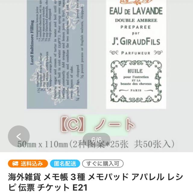 【alms様専用】４点おまとめ コラージュメモ フレークシール インテリア/住まい/日用品の文房具(シール)の商品写真