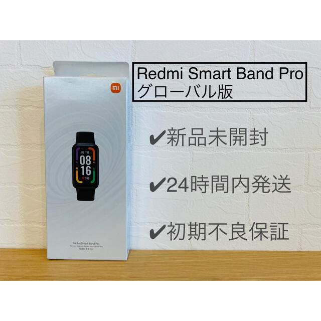 HUAWEI(ファーウェイ)の新品未開封★Xiaomi Redmi Smart Band Pro メンズの時計(腕時計(デジタル))の商品写真