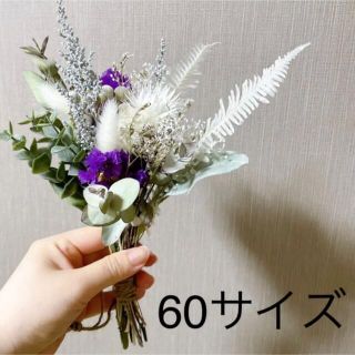 ドライフラワー　プリザーブドフラワー　造花　スワッグ　母の日　花束　ブーケ　花(ドライフラワー)